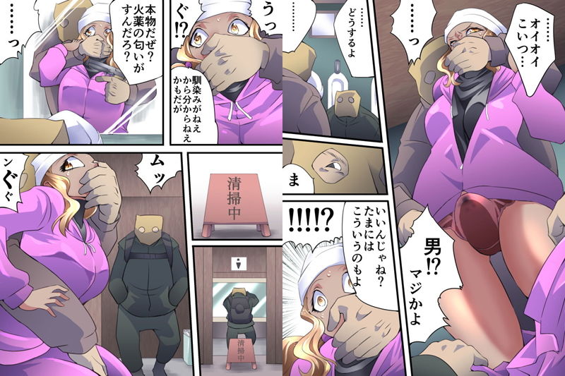 サンプル画像2:欲望回帰第558章-超絶美人なスノボガールはニューハーフ- [作品ID:d_128351]