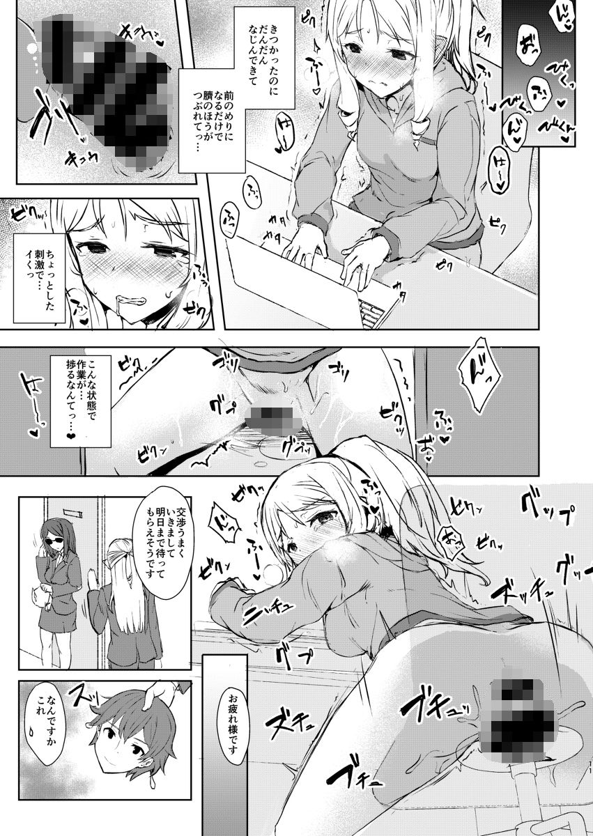 サンプル画像5:締切守らない作家だ～れだっ [作品ID:d_128359]