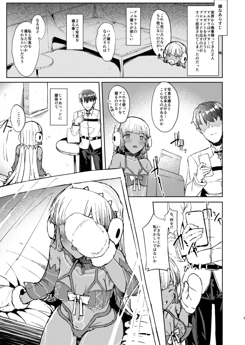 サンプル画像1:プレゼントが気に入らない？これ以外…ならば仕方がない [作品ID:d_128360]