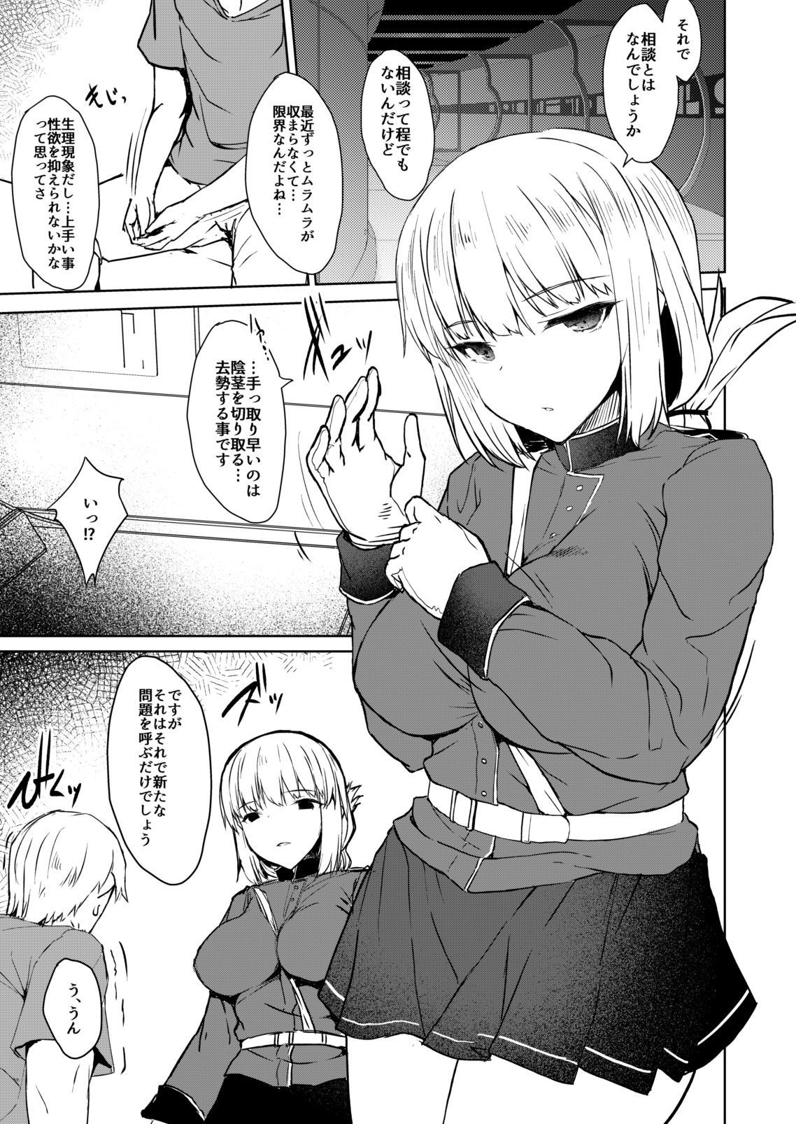 サンプル画像1:ナイチンゲールさんはお願いしなくてもヤれる [作品ID:d_128361]