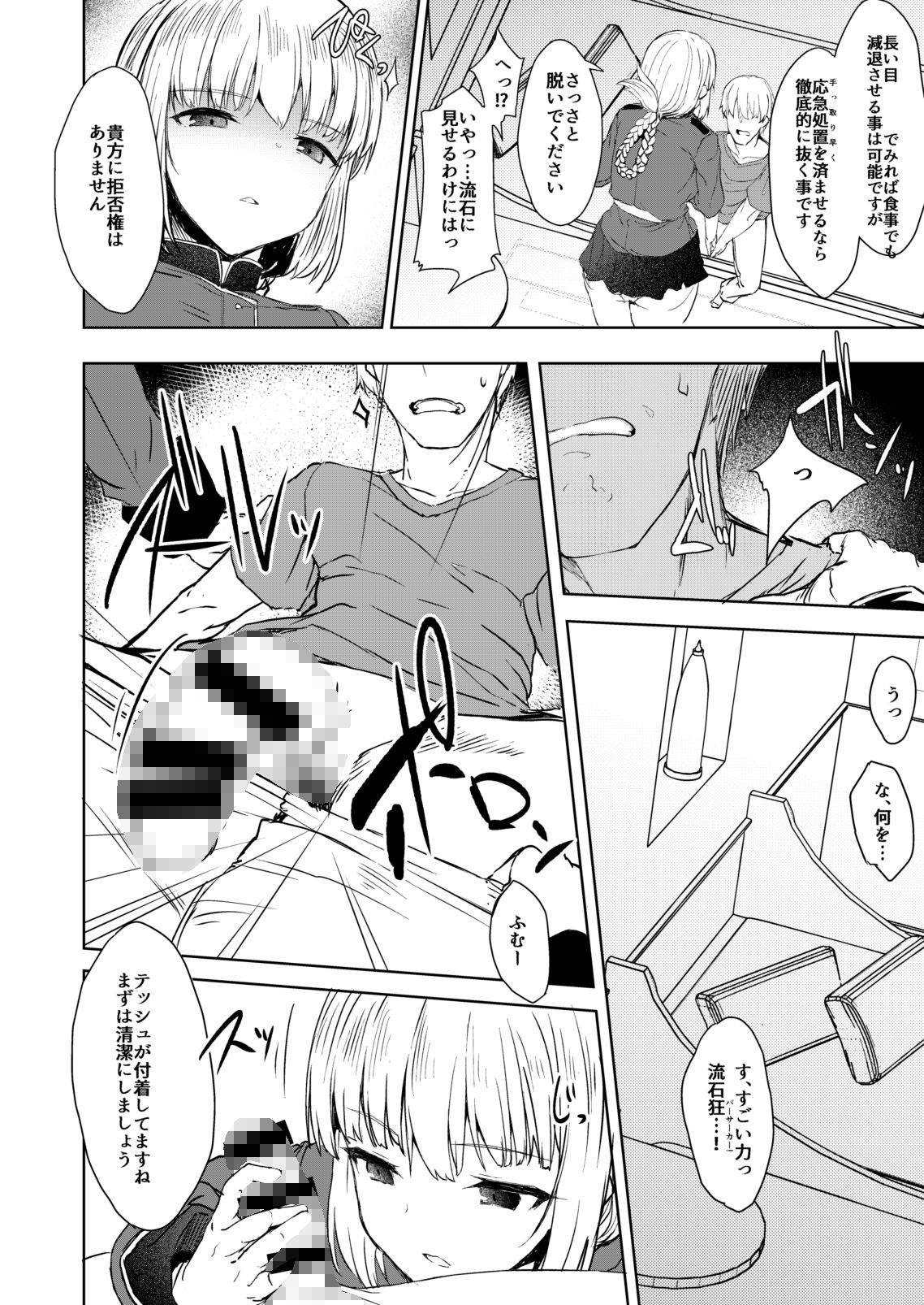 サンプル画像2:ナイチンゲールさんはお願いしなくてもヤれる [作品ID:d_128361]