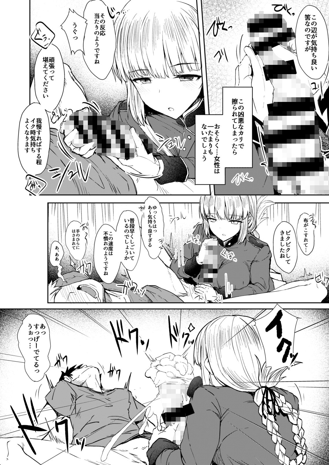 サンプル画像4:ナイチンゲールさんはお願いしなくてもヤれる [作品ID:d_128361]