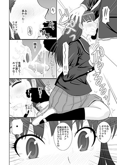 サンプル画像1:いいなり絢辻さん [作品ID:d_128372]