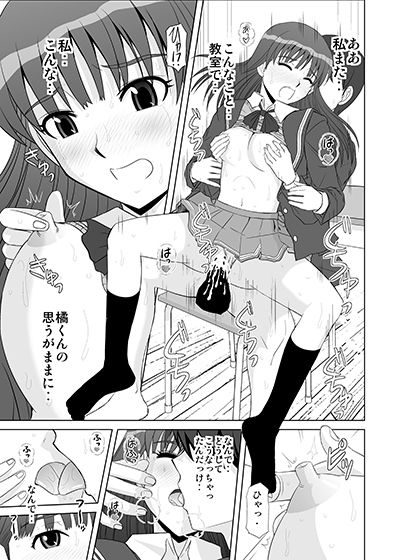 サンプル画像2:いいなり絢辻さん [作品ID:d_128372]