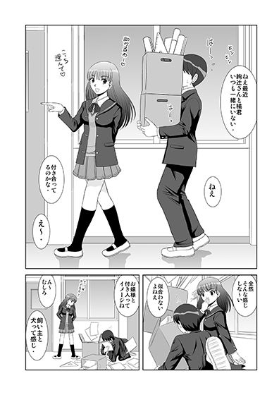 サンプル画像6:いいなり絢辻さん [作品ID:d_128372]