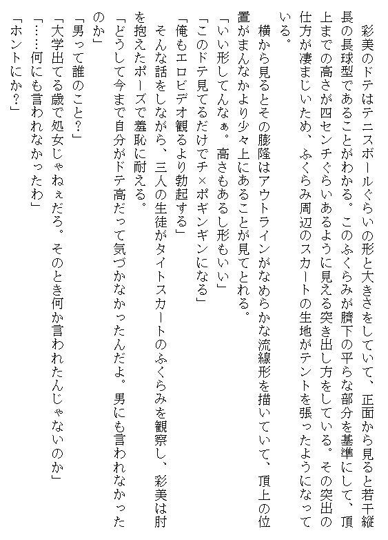 サンプル画像1:新任女教師の恥ずかしい丘 [作品ID:d_128380]