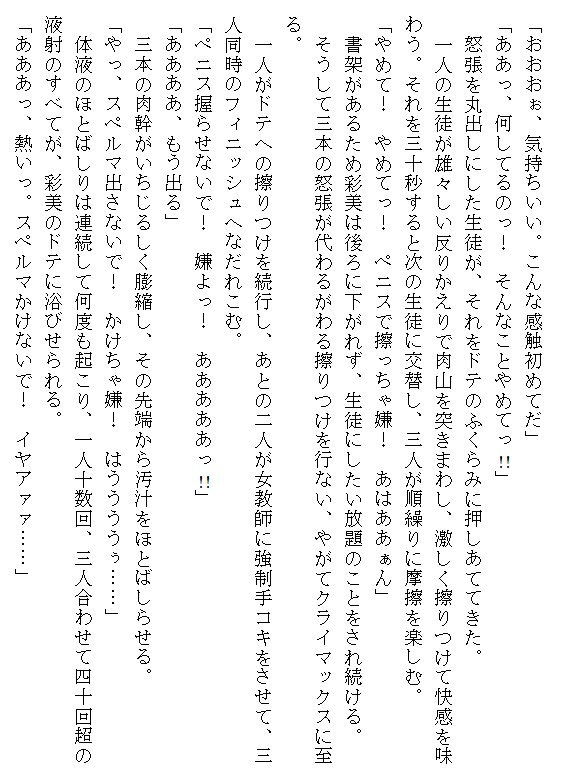 サンプル画像3:新任女教師の恥ずかしい丘 [作品ID:d_128380]