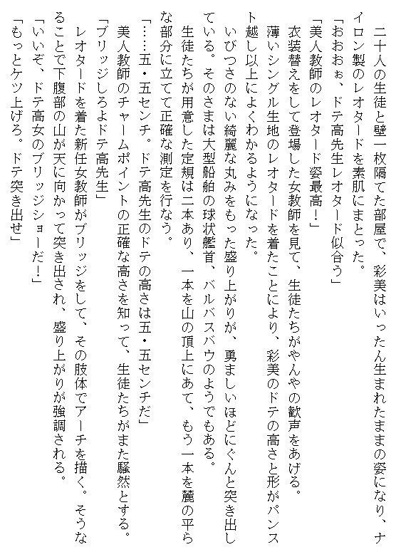 サンプル画像4:新任女教師の恥ずかしい丘 [作品ID:d_128380]