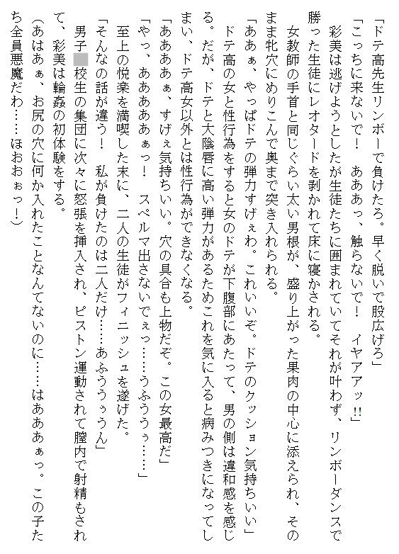 サンプル画像5:新任女教師の恥ずかしい丘 [作品ID:d_128380]