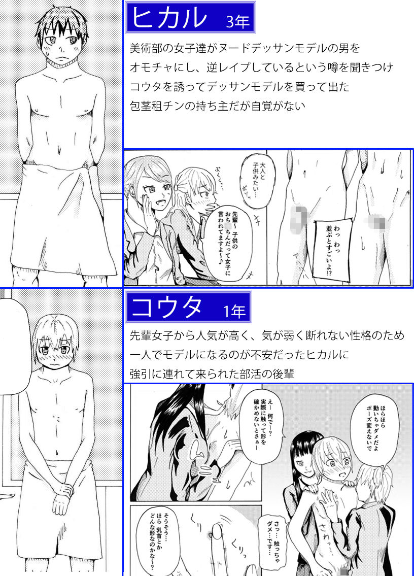 サンプル画像1:デッサンモデルのちん比べ [作品ID:d_128382]