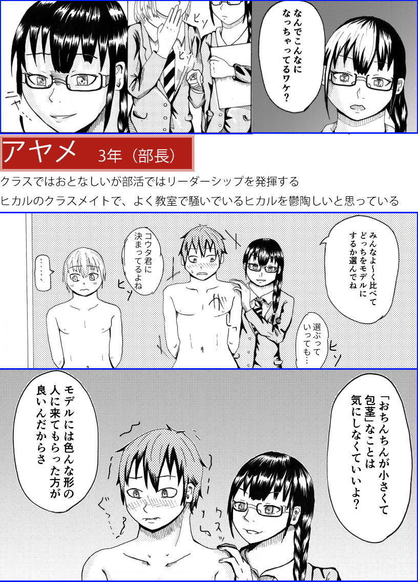 サンプル画像2:デッサンモデルのちん比べ [作品ID:d_128382]