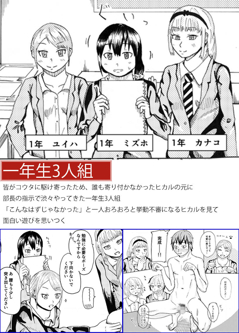 サンプル画像3:デッサンモデルのちん比べ [作品ID:d_128382]