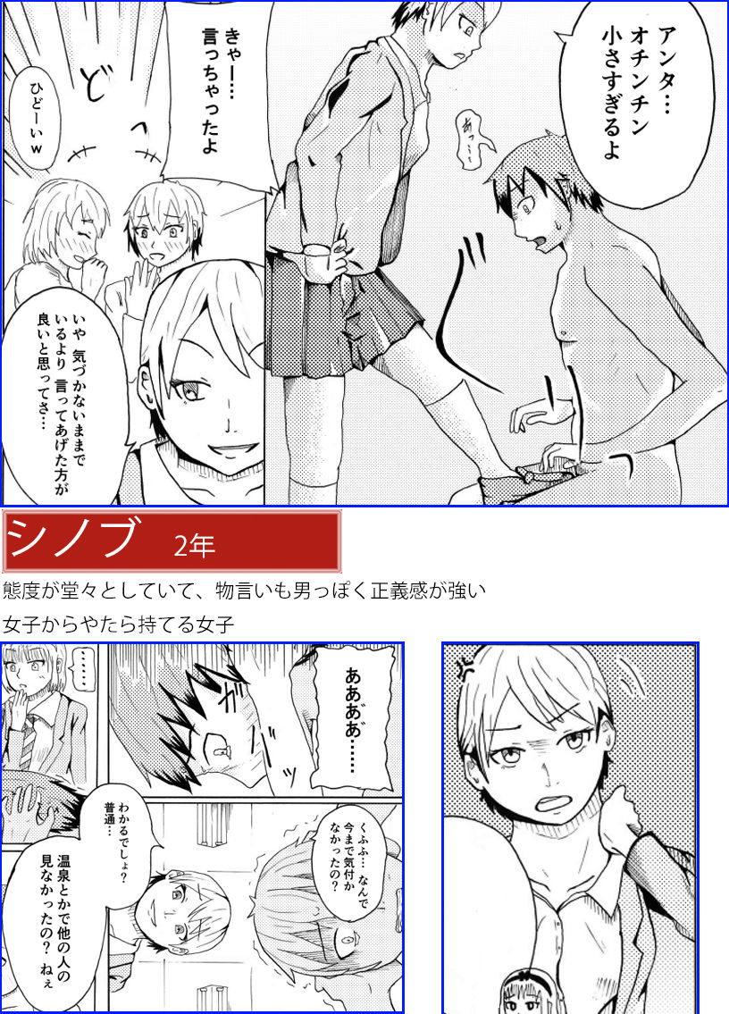 サンプル画像4:デッサンモデルのちん比べ [作品ID:d_128382]