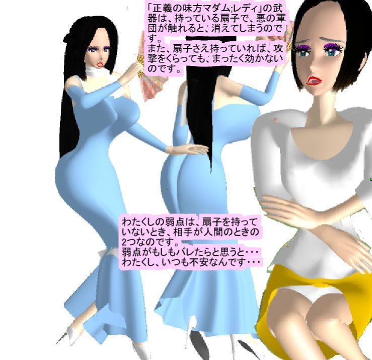 サンプル画像2:正義のヒロイン・マダムレディ [作品ID:d_128388]