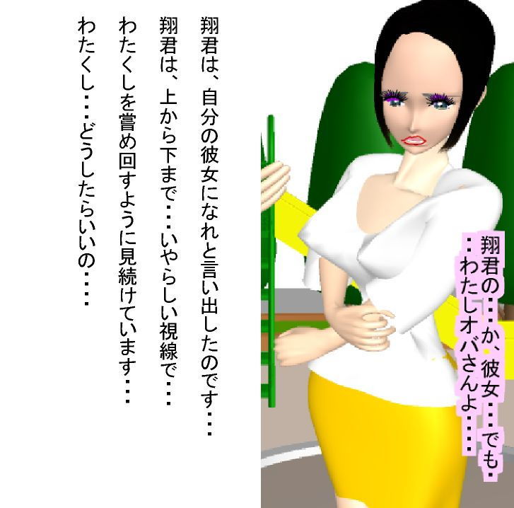 サンプル画像3:正義のヒロイン・マダムレディ [作品ID:d_128388]