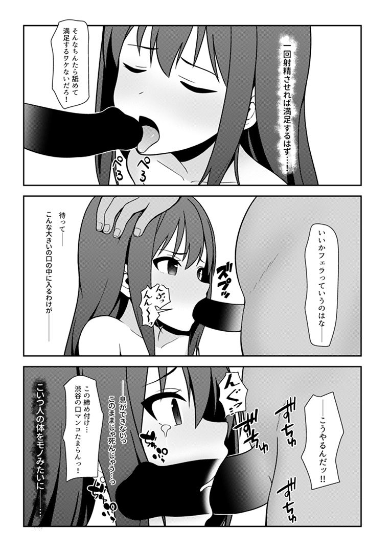 サンプル画像2:NTRR [作品ID:d_128397]