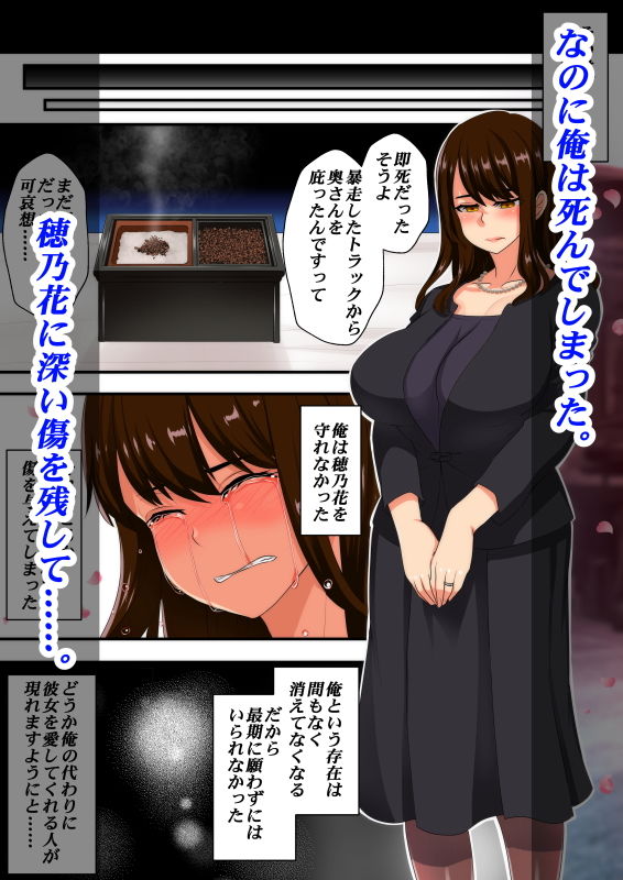 サンプル画像4:失意の未亡人は義父の獣欲に溺れる [作品ID:d_128411]