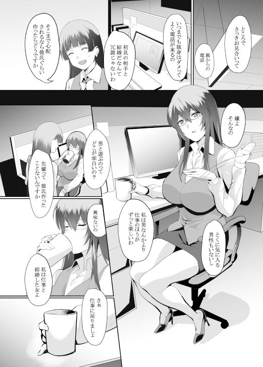 サンプル画像2:OLSUKEBE [作品ID:d_128421]