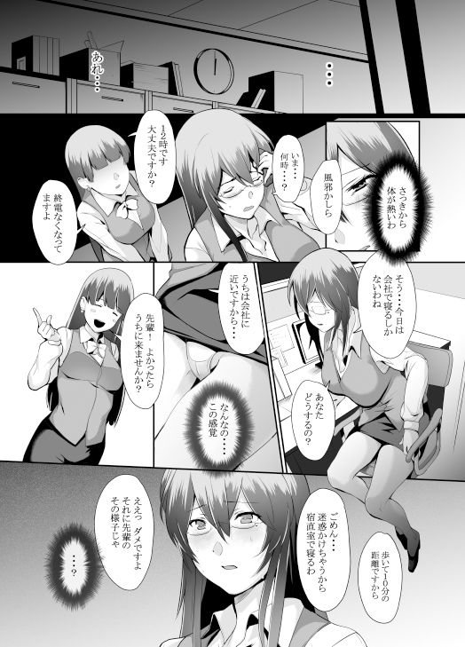 サンプル画像3:OLSUKEBE [作品ID:d_128421]