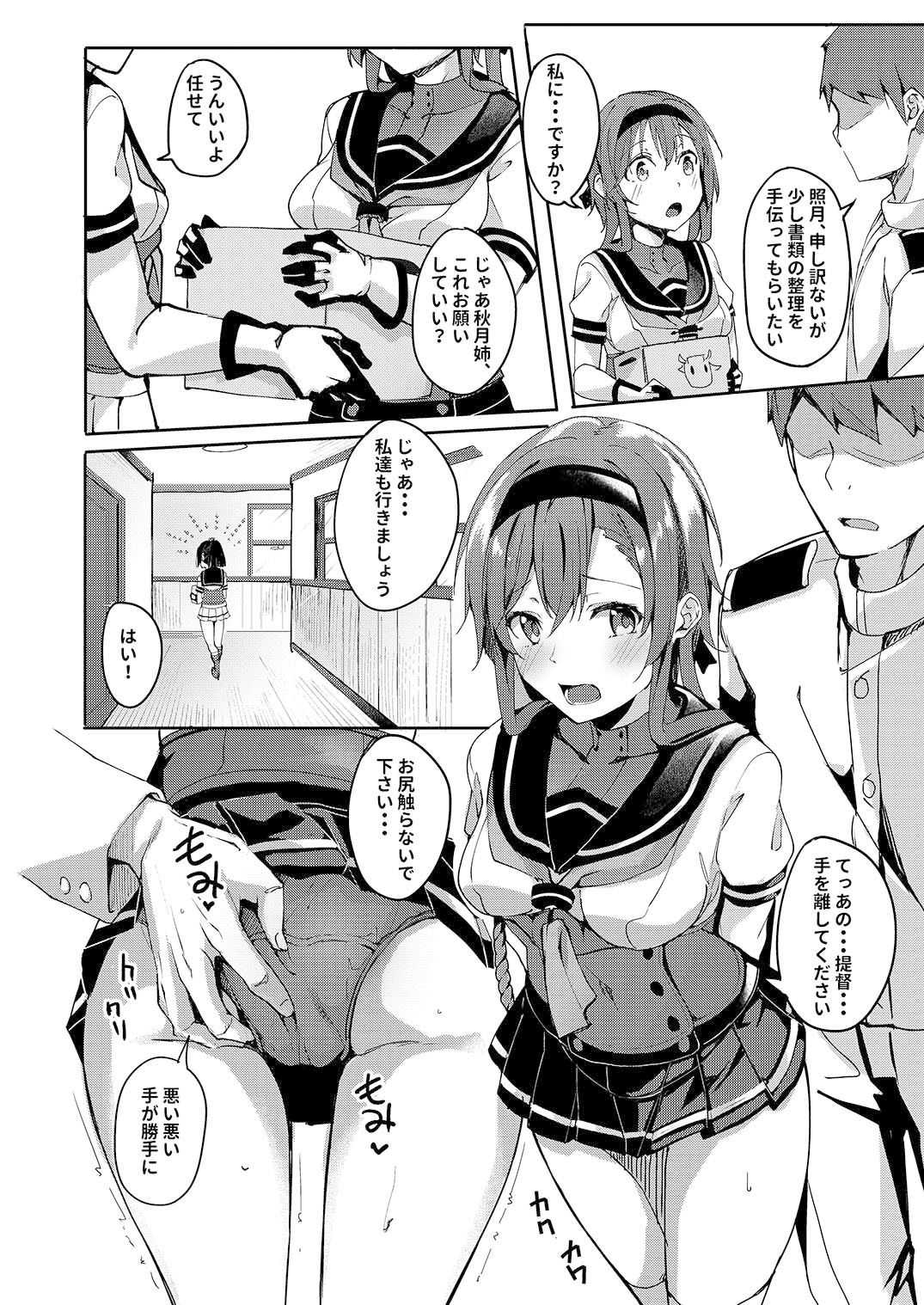 サンプル画像1:お姉さんには内緒ね [作品ID:d_128424]