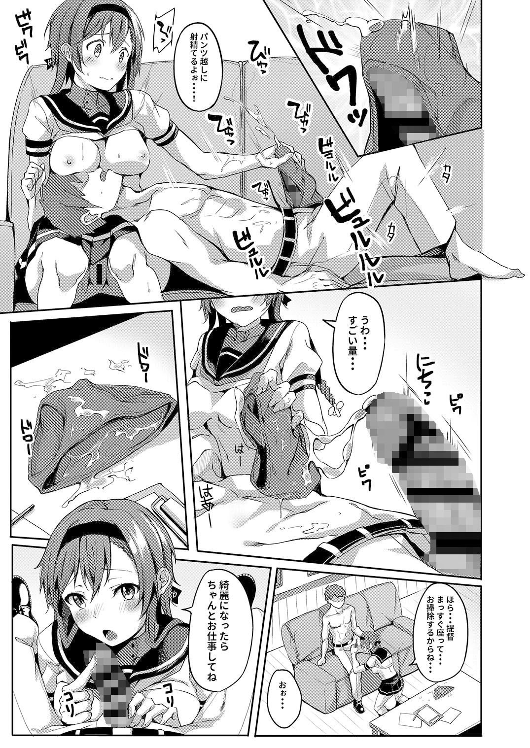 サンプル画像2:お姉さんには内緒ね [作品ID:d_128424]