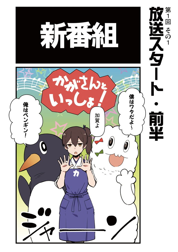 サンプル画像1:かがさんといっしょ [作品ID:d_128425]