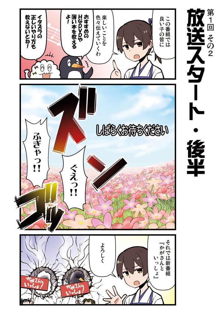 サンプル画像2:かがさんといっしょ [作品ID:d_128425]