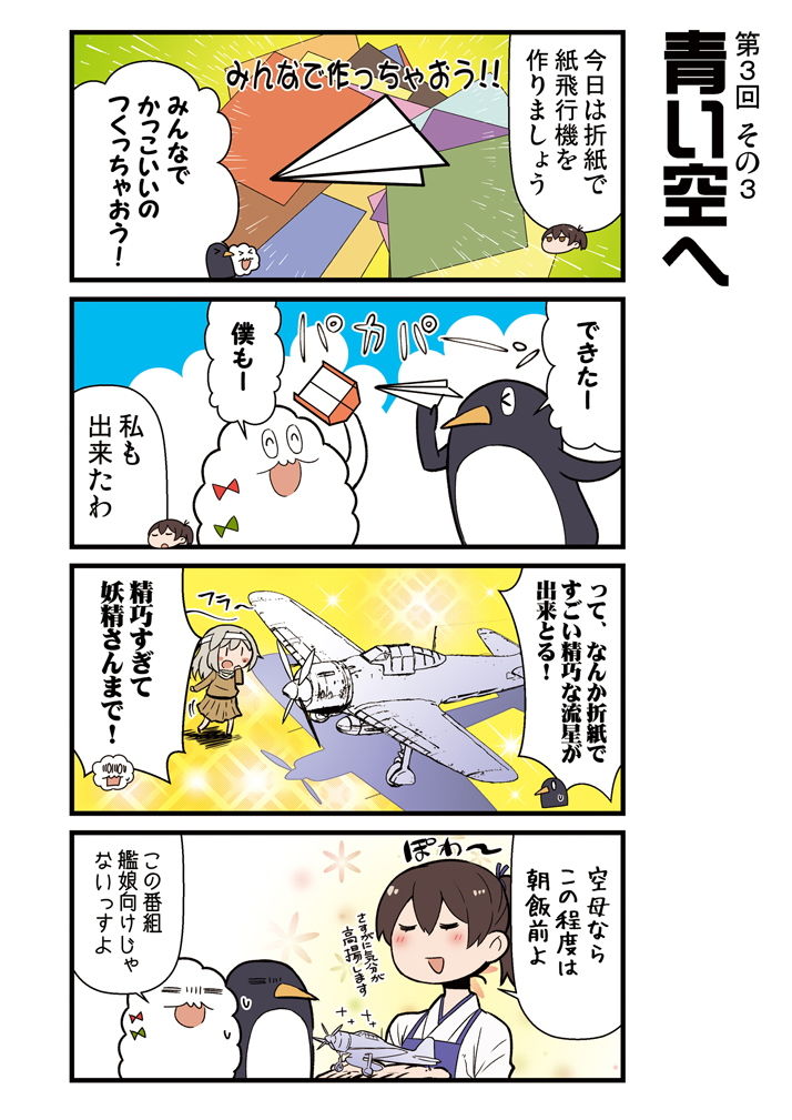 サンプル画像4:かがさんといっしょ [作品ID:d_128425]