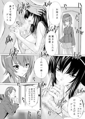 サンプル画像1:【138】西住流大作戦 [作品ID:d_128438]