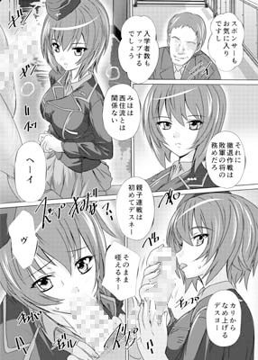 サンプル画像2:【138】西住流大作戦 [作品ID:d_128438]