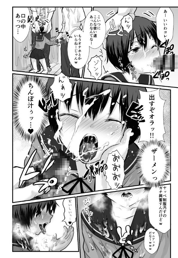 サンプル画像3:ユキちゃんは保健室のザーメンアイドル♂ [作品ID:d_128454]