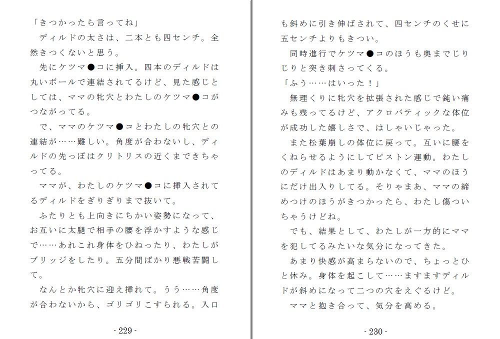 サンプル画像6:強制入院マゾ馴致（後編）～絶海の孤島で繰り広げられる集団調教劇(SMX工房) [d_128458]