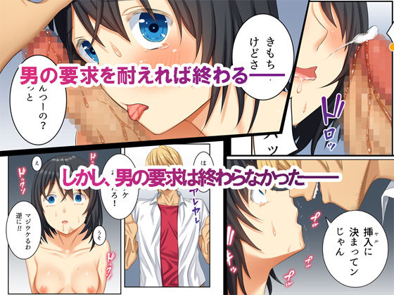 サンプル画像3:オドサレ乙女 [作品ID:d_128460]