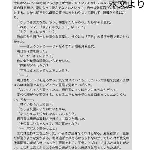 サンプル画像2:正義派の妻 [作品ID:d_128464]