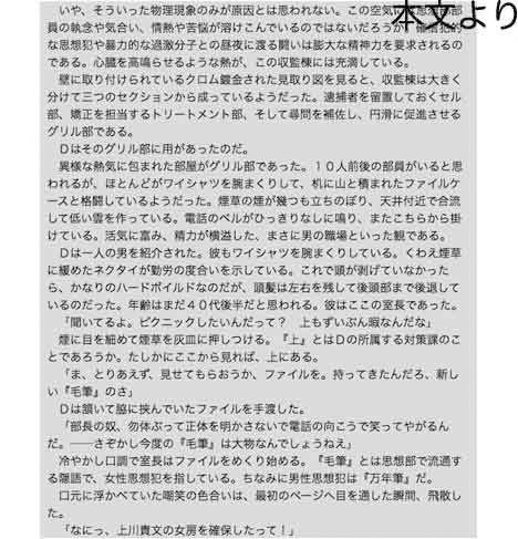 サンプル画像3:正義派の妻 [作品ID:d_128464]