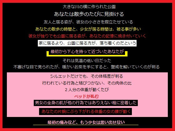 散歩帰りに拾った少女無料サンプル画像