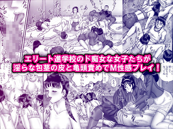 サンプル画像1:学園極乱交クラブ・素人お嬢さまに中出しセックス [作品ID:d_128466]