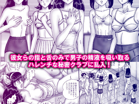サンプル画像2:学園極乱交クラブ・素人お嬢さまに中出しセックス [作品ID:d_128466]