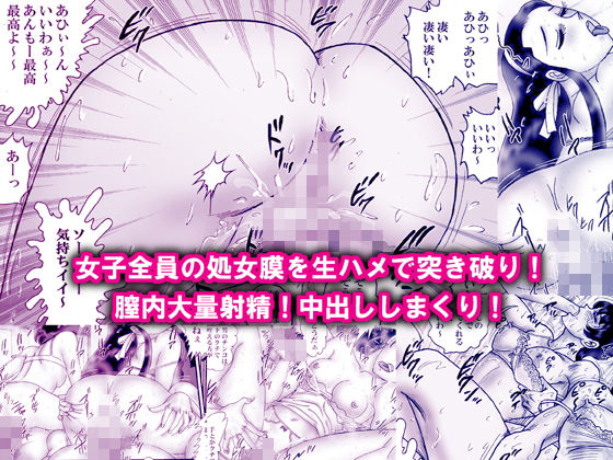 サンプル画像3:学園極乱交クラブ・素人お嬢さまに中出しセックス [作品ID:d_128466]