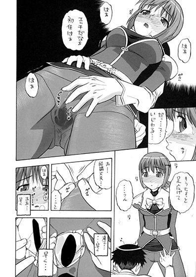 サンプル画像6:あやかさぁ～ん！！ [作品ID:d_128472]