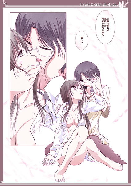 サンプル画像6:貴女の全てを描きたい [作品ID:d_128476]