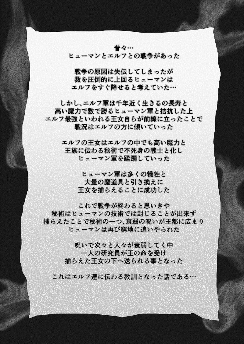 サンプル画像1:エルフ王女拘束くすぐり悶絶絶頂拷問 [作品ID:d_128477]