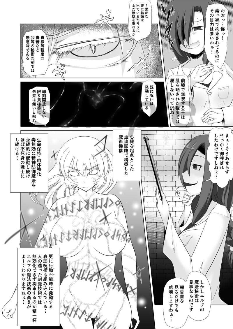 サンプル画像3:エルフ王女拘束くすぐり悶絶絶頂拷問 [作品ID:d_128477]