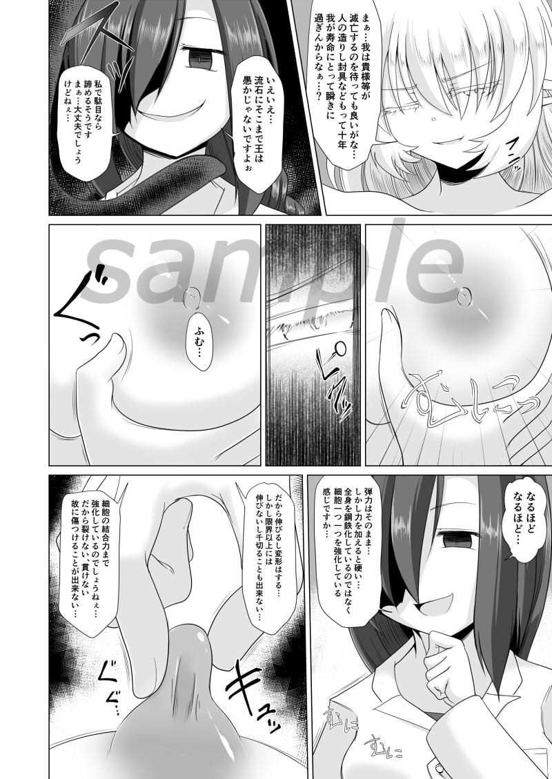 サンプル画像5:エルフ王女拘束くすぐり悶絶絶頂拷問 [作品ID:d_128477]