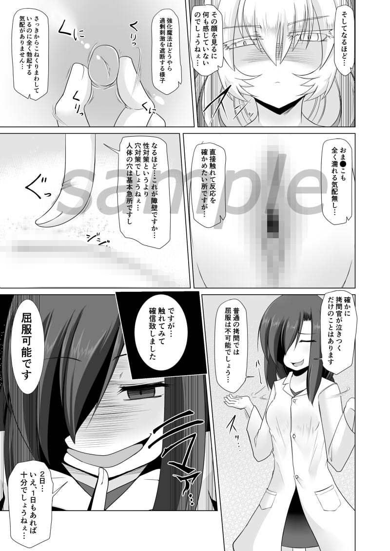 サンプル画像6:エルフ王女拘束くすぐり悶絶絶頂拷問 [作品ID:d_128477]