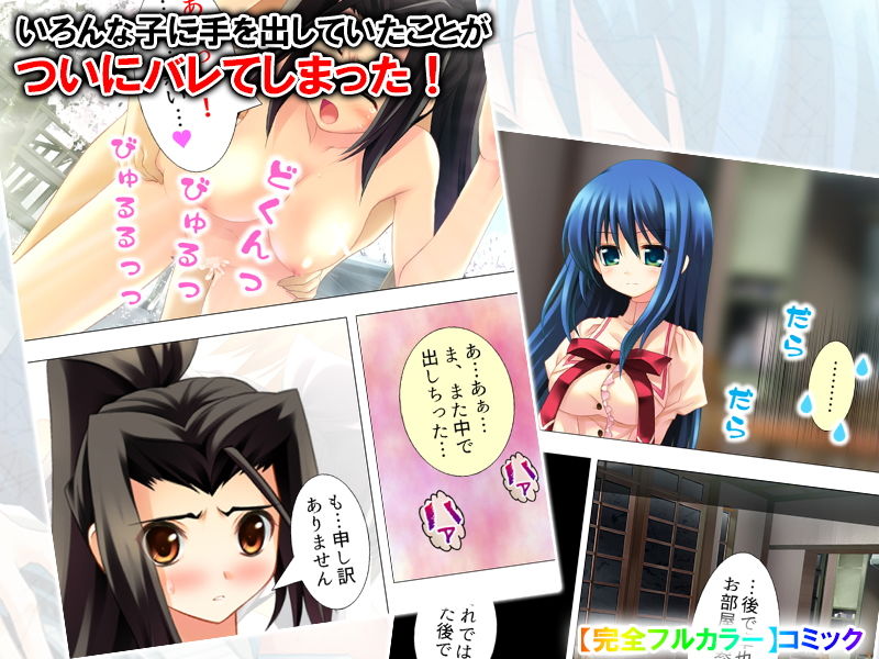 サンプル画像1:急募！住み込み女子寮管理人は可愛い子の特別ご褒美付話 下巻 [作品ID:d_128490]