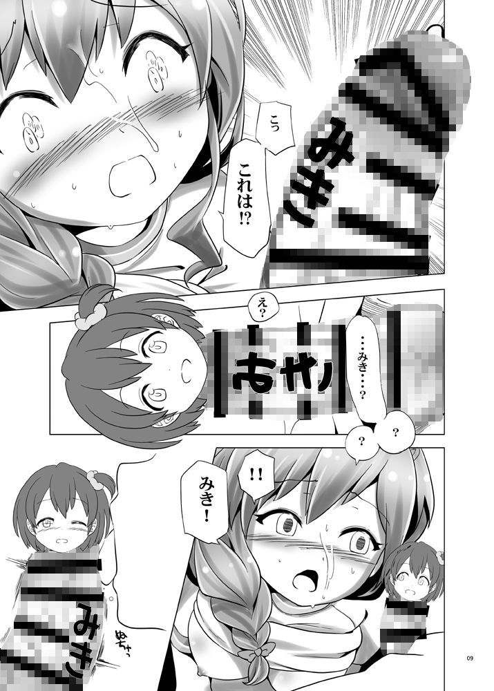 サンプル画像4:バトガ総集編 [作品ID:d_128508]