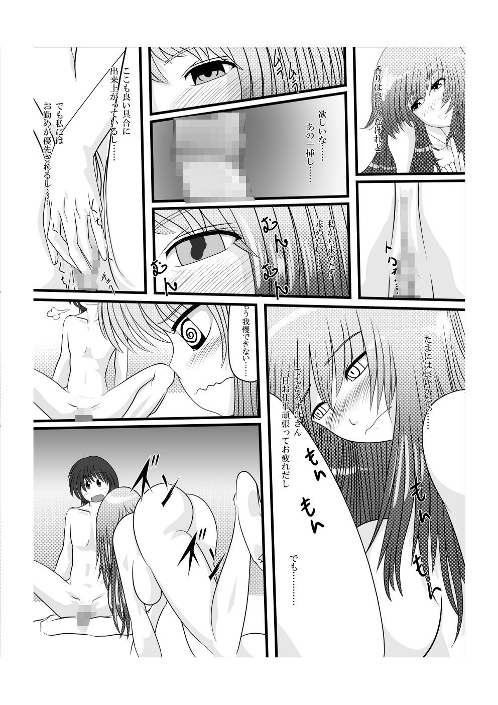 サンプル画像2:幻想マグナム射精録 [作品ID:d_128520]