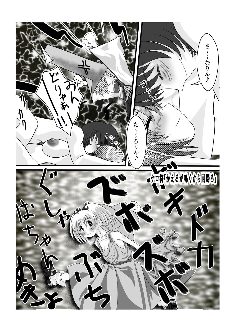 サンプル画像3:幻想マグナム射精録 [作品ID:d_128520]