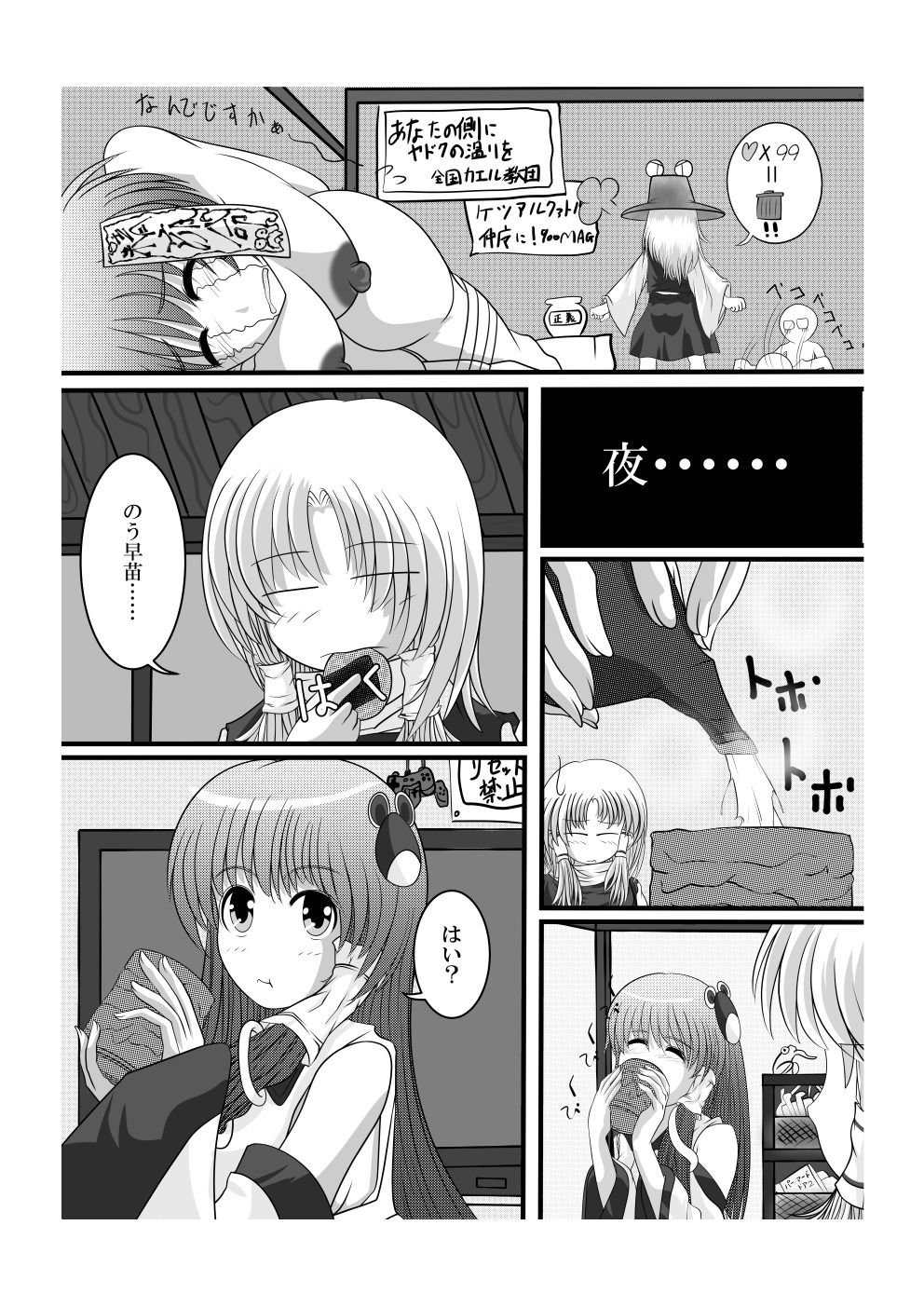 サンプル画像4:幻想マグナム射精録 [作品ID:d_128520]